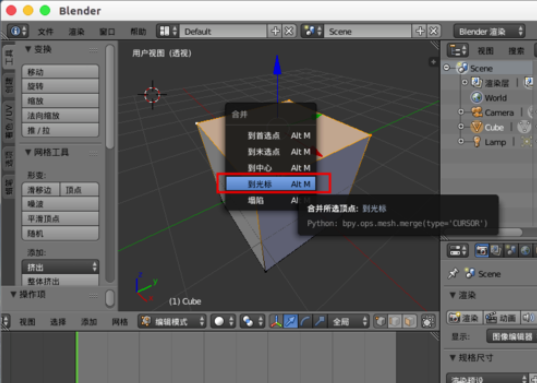 小编教你Blender合并顶点的详细流程介绍 小编教你主板上有个红灯一直亮怎么办