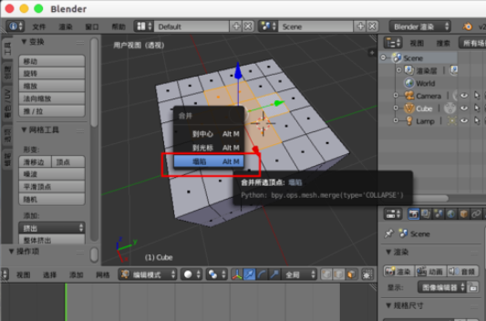 小编教你Blender合并顶点的详细流程介绍 小编教你主板上有个红灯一直亮怎么办