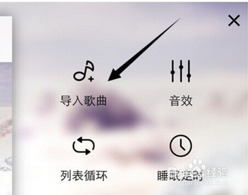小编教你天天动听导入本地歌曲的详细流程