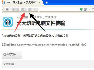 小编教你天天动听导入本地歌曲的详细流程