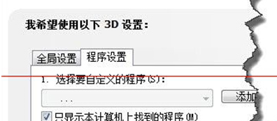 小编教你百度影音出现视频卡顿的解决办法
