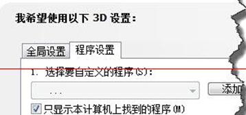 小编教你百度影音出现视频卡顿的解决办法