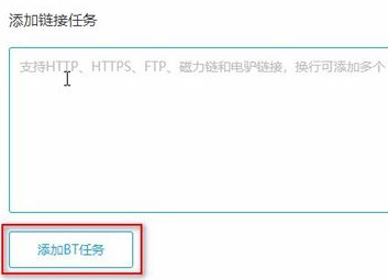 小编教你115网盘添加BT任务的方法步骤