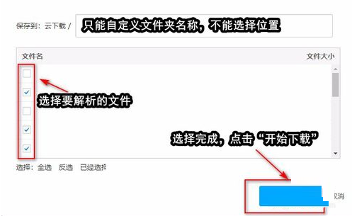 小编教你115网盘添加BT任务的方法步骤