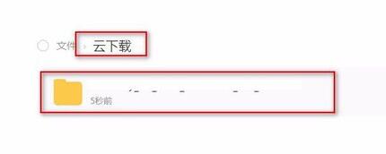 小编教你115网盘添加BT任务的方法步骤