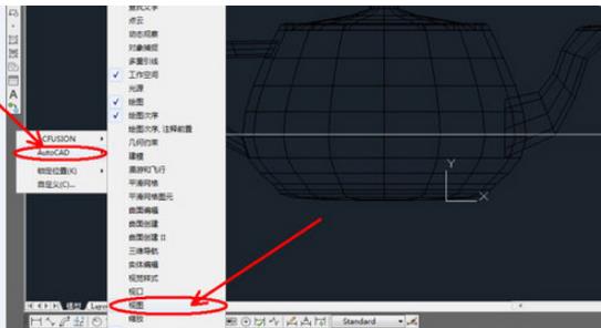 小编教你AutoCAD2019调出三维视图工具栏的操作步骤 小编教你win10怎么改成win7