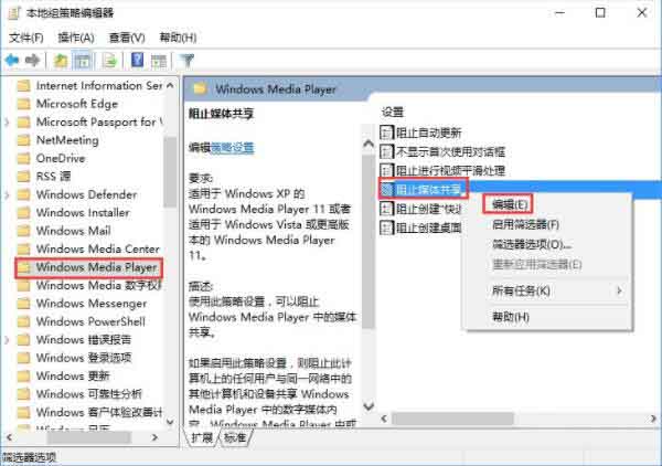 小编教你win10系统开启防止媒体共享的操作内容 小编教你win11怎么更改管理员账户名称