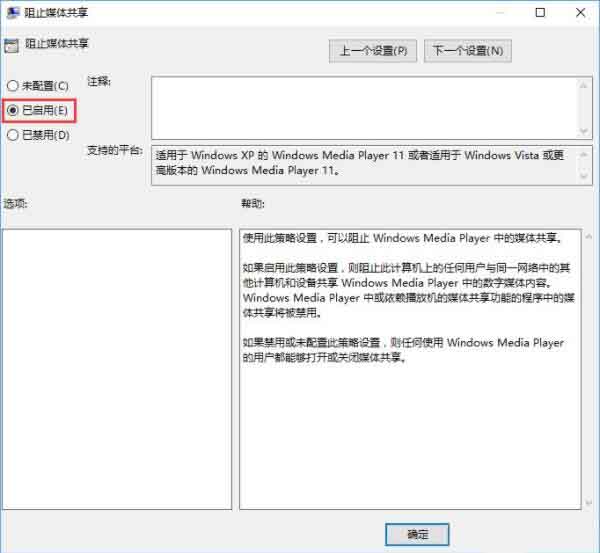 小编教你win10系统开启防止媒体共享的操作内容 小编教你win11怎么更改管理员账户名称