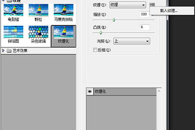 小编教你PS制作雕刻效果的操作流程