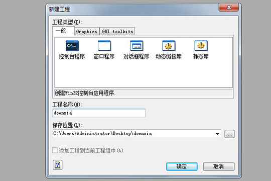 小编教你CFree创建工程的操作教程 小编教你主板上有个红灯一直亮怎么办
