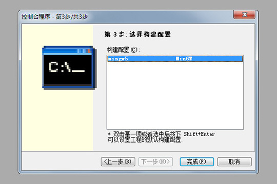 小编教你CFree创建工程的操作教程 小编教你主板上有个红灯一直亮怎么办