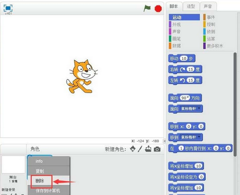 小编教你Scratch中设计箭头的具体操作流程 小编教你如何给win10系统硬盘分区