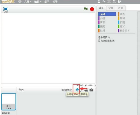 小编教你Scratch中设计箭头的具体操作流程 小编教你如何给win10系统硬盘分区