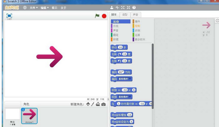 小编教你Scratch中设计箭头的具体操作流程 小编教你如何给win10系统硬盘分区