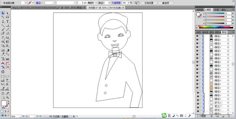 小编教你ai制作餐厅服务生形象的操作教程