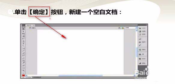 小编教你Flash制作空心文字效果的操作方法 小编教你怎么选:羽毛球拍3U和4U的区别
