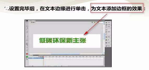 小编教你Flash制作空心文字效果的操作方法 小编教你怎么选:羽毛球拍3U和4U的区别