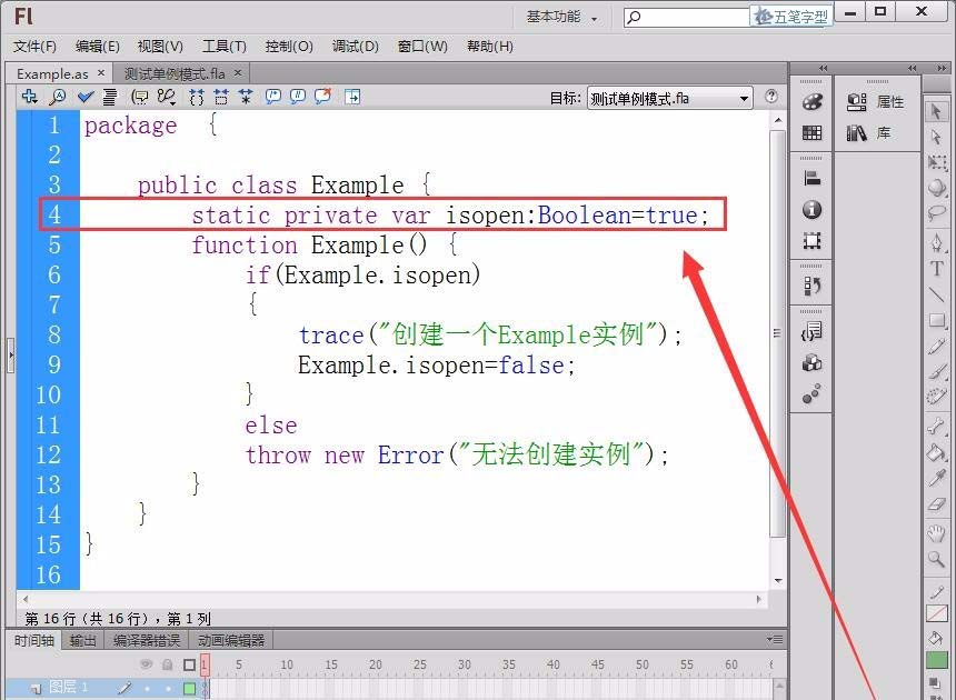 小编教你Flash使用单例模式的操作步骤 小编教你oppo手机来电闪光灯怎么设置