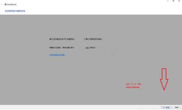 小编教你WIN10校准显示器颜色的操作方法 小编教你主板上有个红灯一直亮怎么办