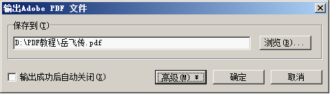 wps制作pdf文档的详细方法截图