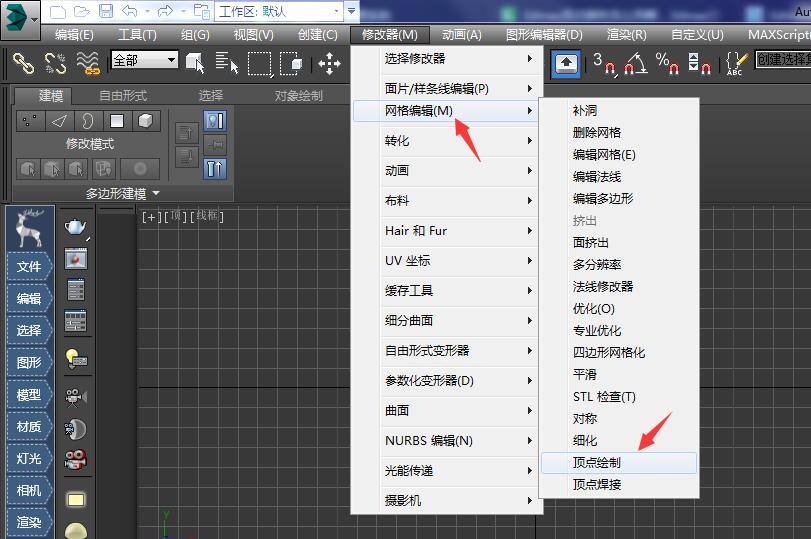 小编教你3Ds MAX设置顶点颜色的操作教程