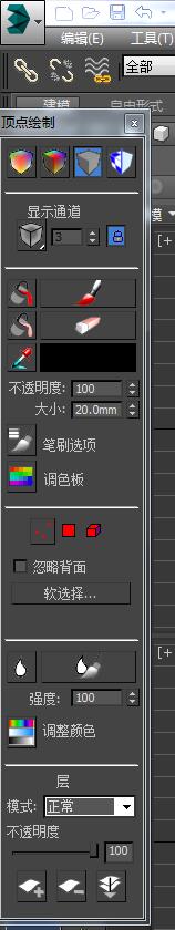 小编教你3Ds MAX设置顶点颜色的操作教程