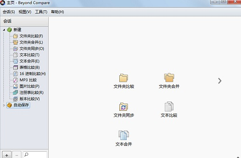 小编教你Beyond Compare比较注册表的详细步骤 小编教你主板上有个红灯一直亮怎么办
