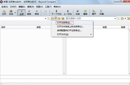 小编教你Beyond Compare比较注册表的详细步骤 小编教你主板上有个红灯一直亮怎么办