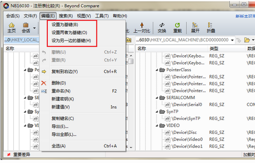 小编教你Beyond Compare比较注册表的详细步骤 小编教你主板上有个红灯一直亮怎么办