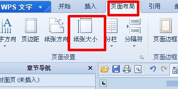 小编教你wps调整页边距的具体方法
