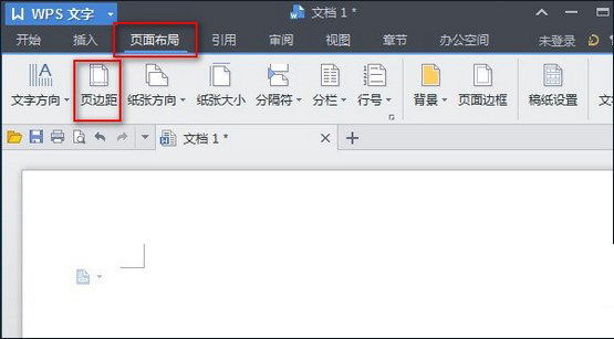 小编教你wps调整页边距的具体方法