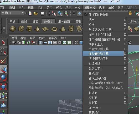 小编教你maya软件将模型添加边线的具体方法 小编教你电脑c盘满了怎么清理