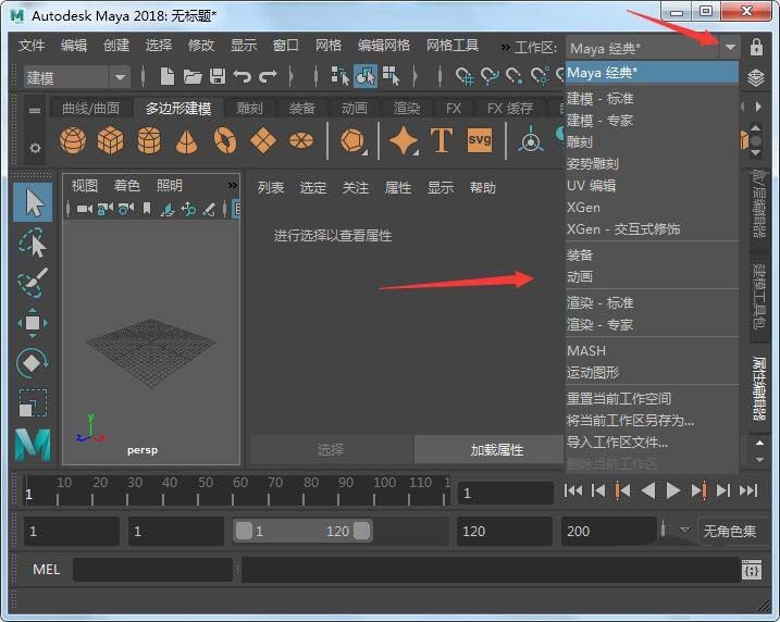 小编教你maya2018切换工作空间的具体流程 小编教你怎么选:羽毛球拍3U和4U的区别
