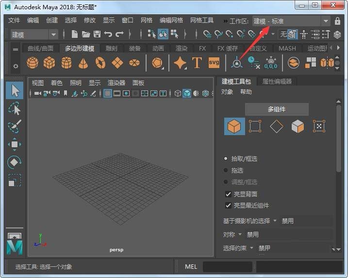 小编教你maya2018切换工作空间的具体流程 小编教你怎么选:羽毛球拍3U和4U的区别