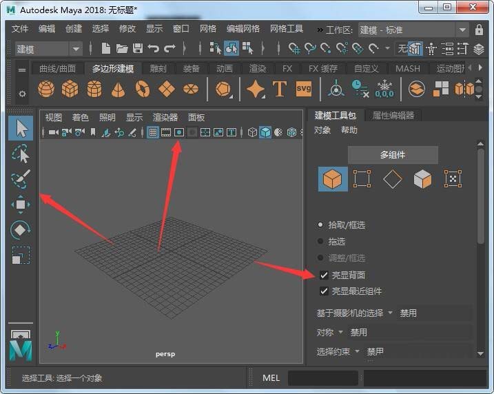 小编教你maya2018切换工作空间的具体流程 小编教你怎么选:羽毛球拍3U和4U的区别