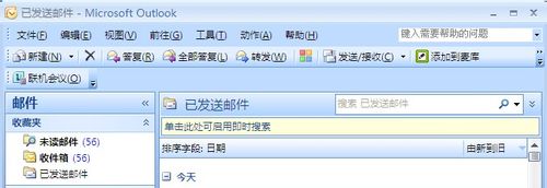 小编教你Microsoft Office Outlook中阅读窗格的使用方法介绍 小编教你笔记本csgo掉帧严重解决方法