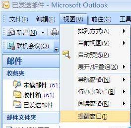 小编教你Microsoft Office Outlook中阅读窗格的使用方法介绍 小编教你笔记本csgo掉帧严重解决方法