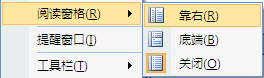 小编教你Microsoft Office Outlook中阅读窗格的使用方法介绍 小编教你笔记本csgo掉帧严重解决方法