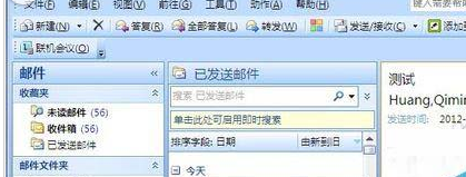 小编教你Microsoft Office Outlook中阅读窗格的使用方法介绍 小编教你笔记本csgo掉帧严重解决方法