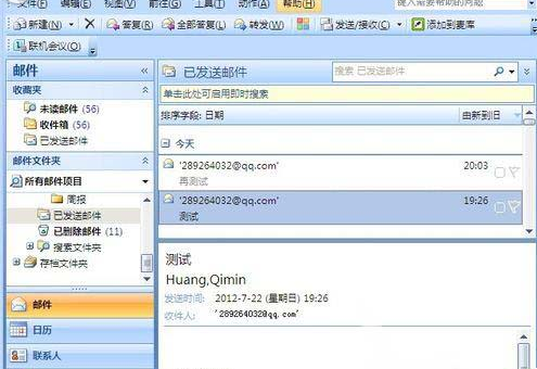 小编教你Microsoft Office Outlook中阅读窗格的使用方法介绍 小编教你笔记本csgo掉帧严重解决方法