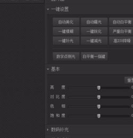 小编教你光影魔术手把图片制作为铅笔素描效果的操作方法