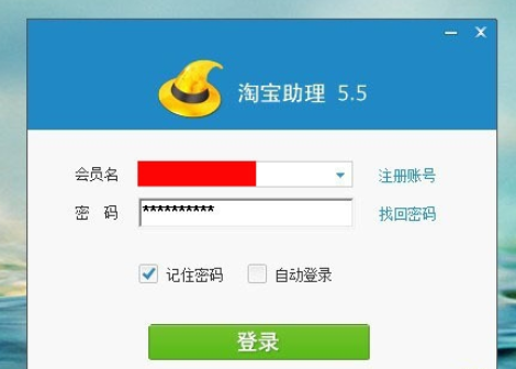 小编教你淘宝助理保存宝贝数据包的具体过程