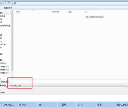 小编教你淘宝助理保存宝贝数据包的具体过程