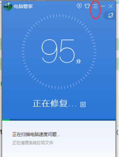 小编教你腾讯电脑管家中防护级别的调整方法介绍