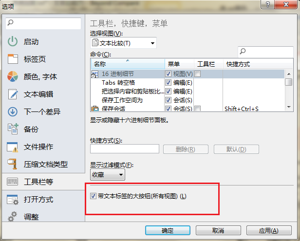 小编教你Beyond Compare工具栏图标变小的处理方法 小编教你如何给win10系统硬盘分区