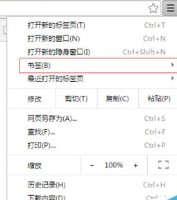 小编教你谷歌浏览器导入书签的详细使用操作