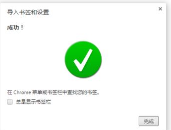 小编教你谷歌浏览器导入书签的详细使用操作