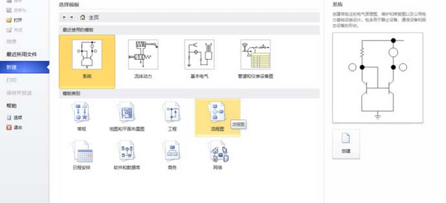 小编教你Microsoft Office Visio创建BPMN图的操作教程 小编教你怎么选:羽毛球拍3U和4U的区别