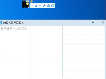 小编教你QQ输入法中手写模式的使用方法