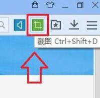 小编教你百度浏览器中截图功能的位置介绍